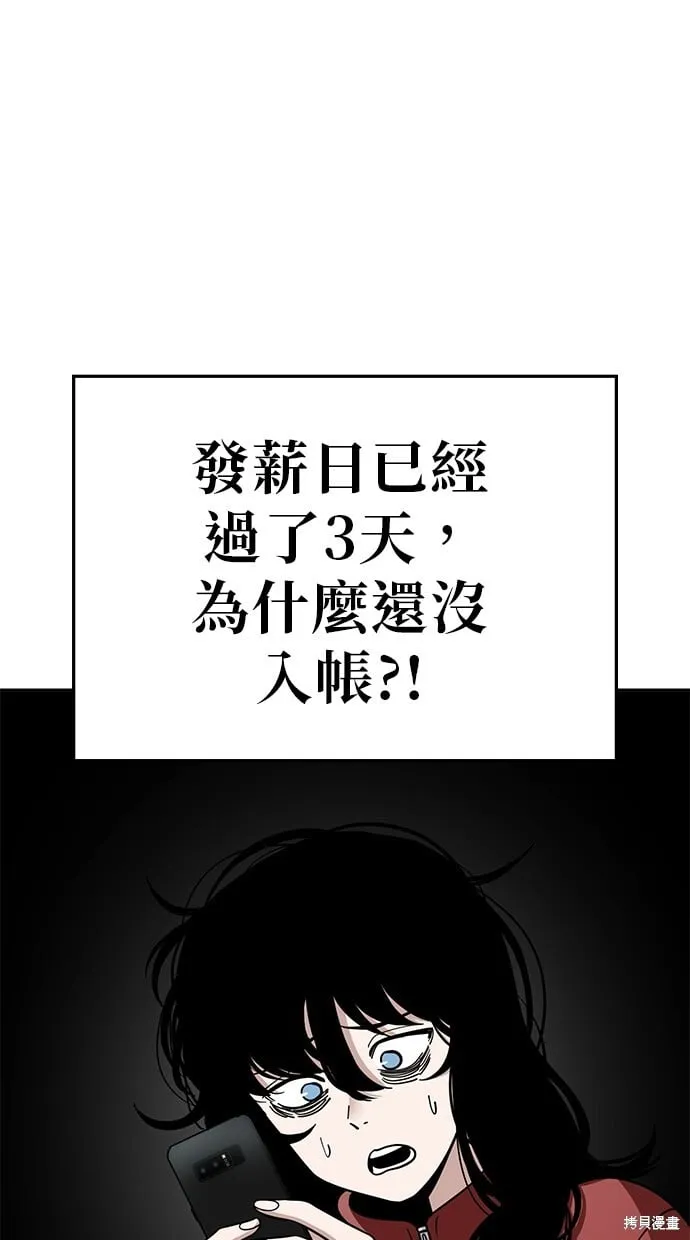 第92话 第2页