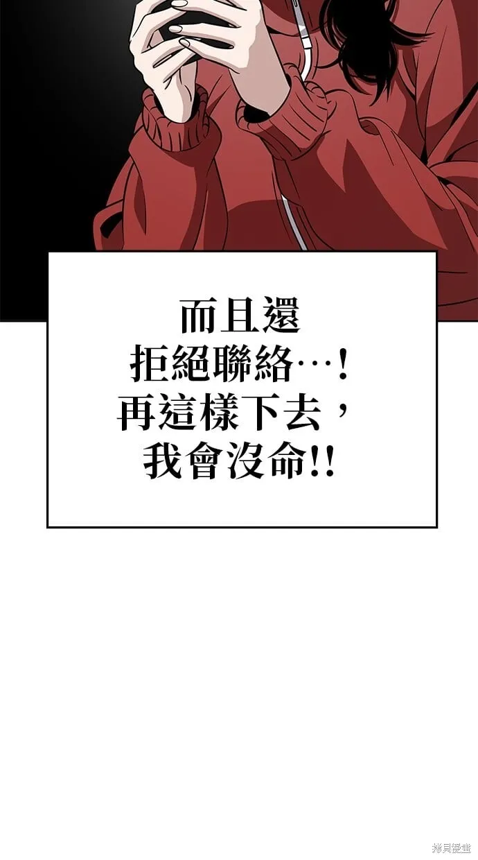 第92话 第3页