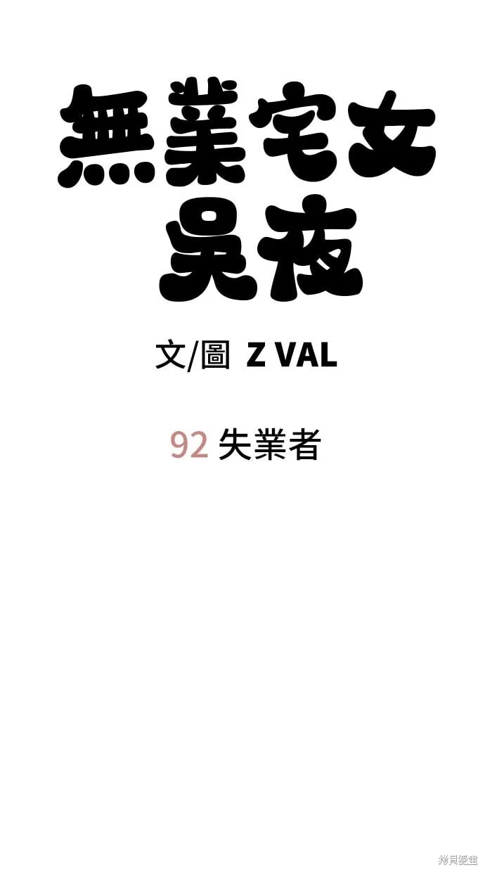 第92话 第8页