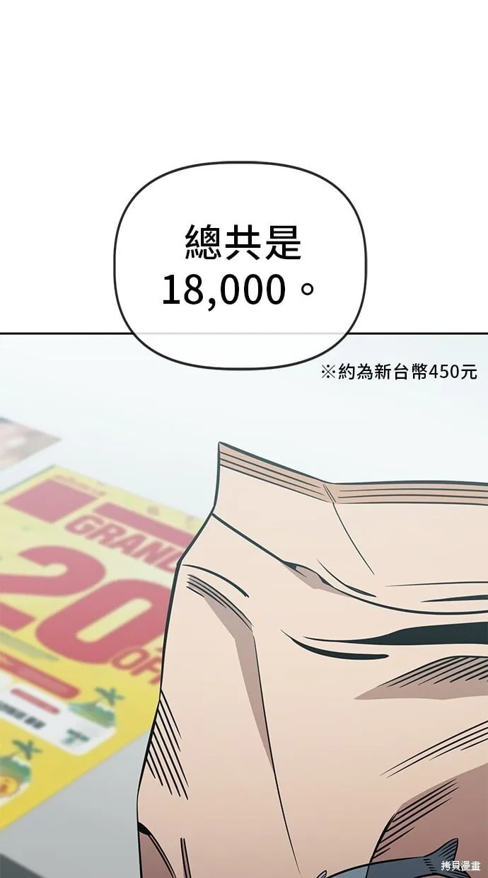 第92话 第9页