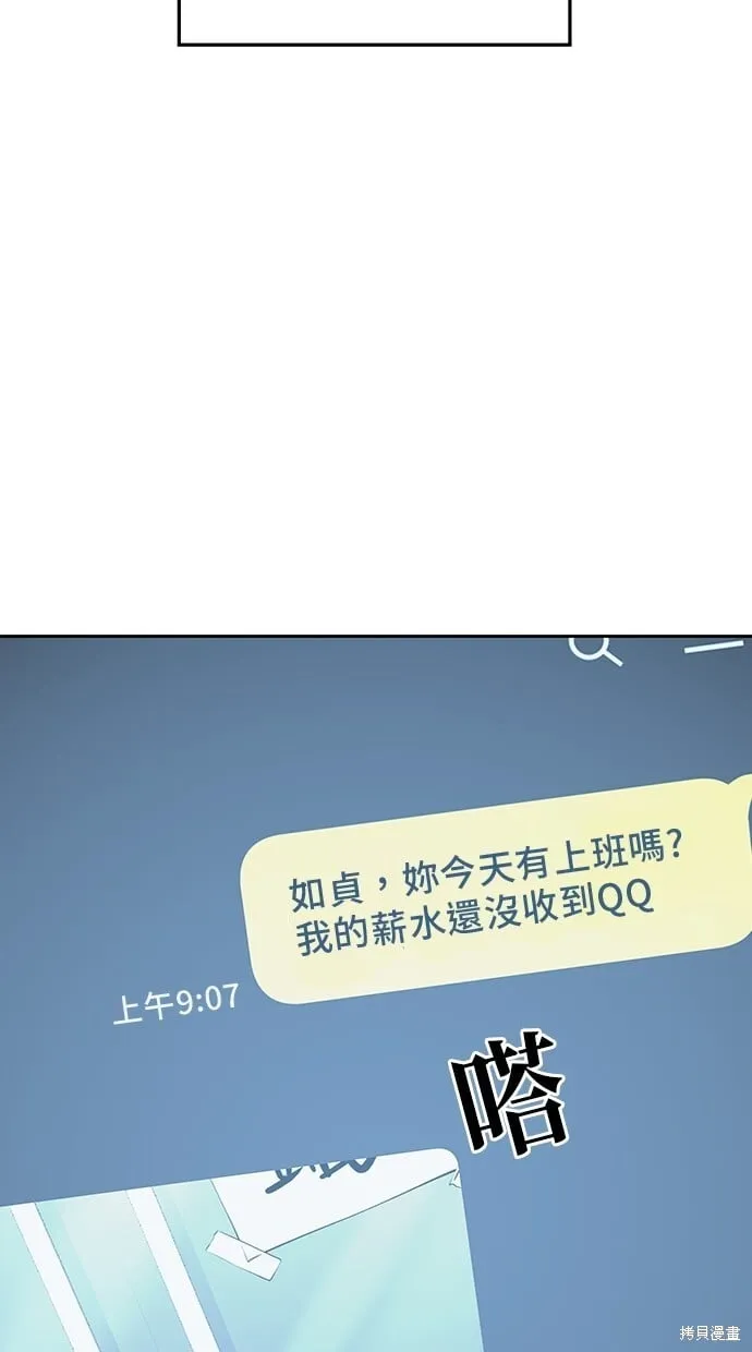 第92话 第16页