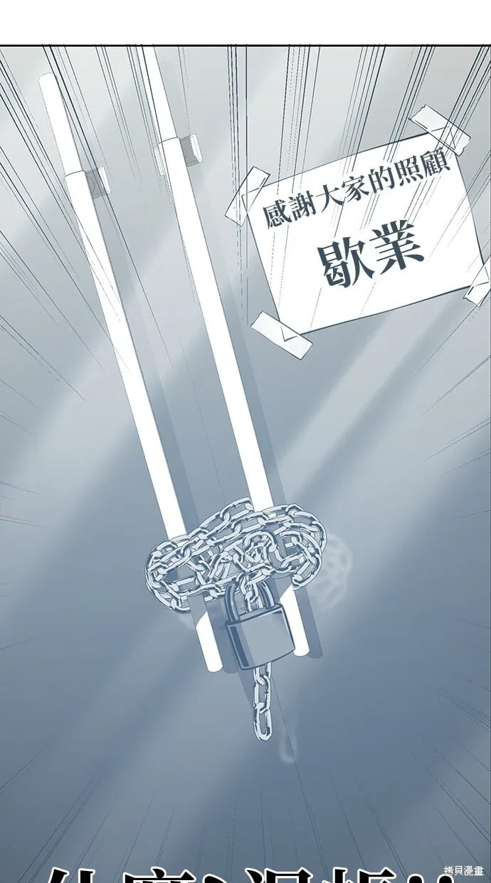 第92话 第19页