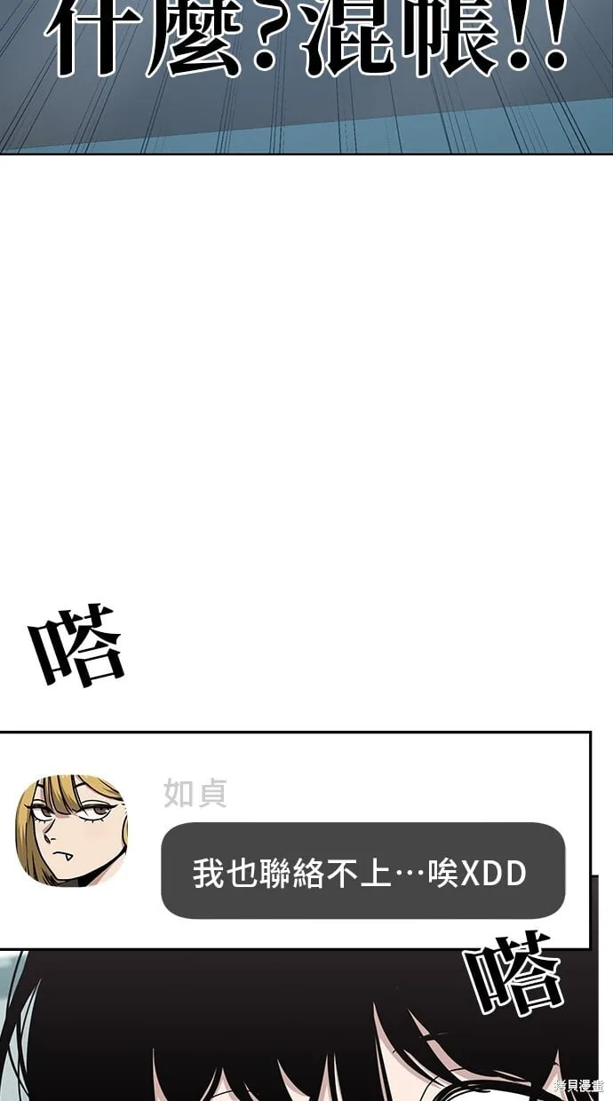 第92话 第20页
