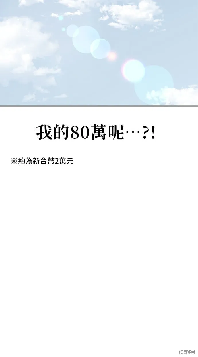 第92话 第24页