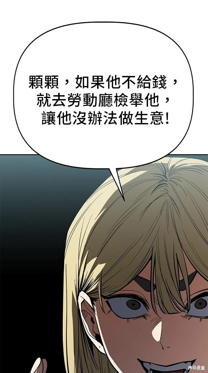 第92话 第30页