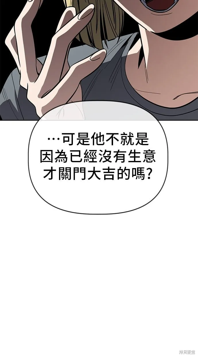 第92话 第31页