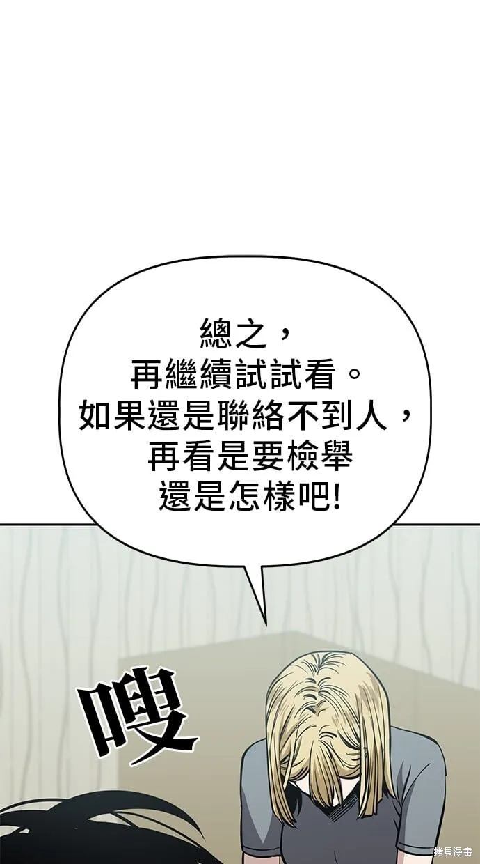 第92话 第33页
