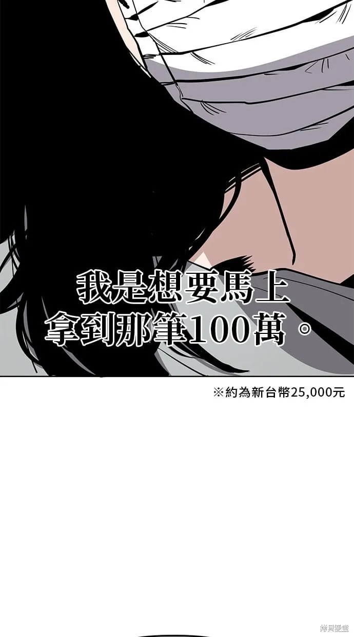 第92话 第46页