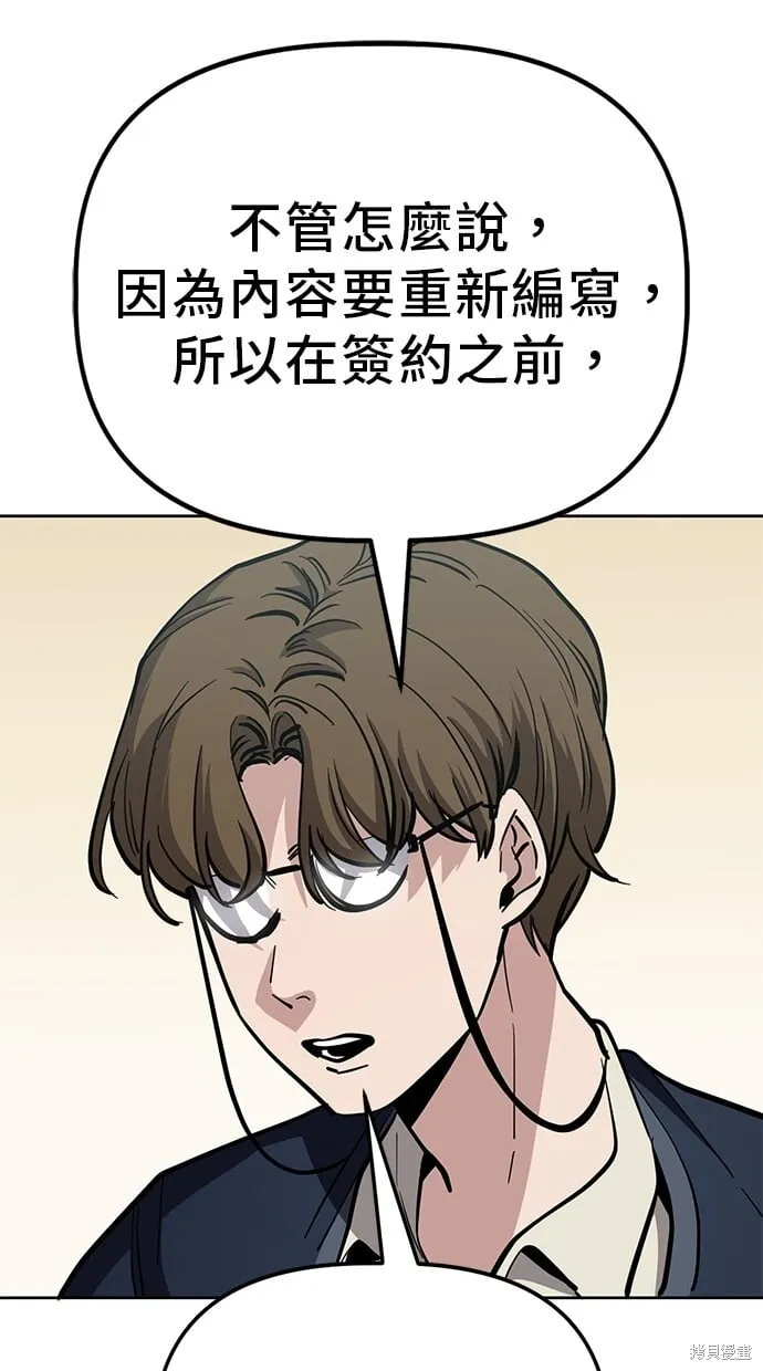 第92话 第49页