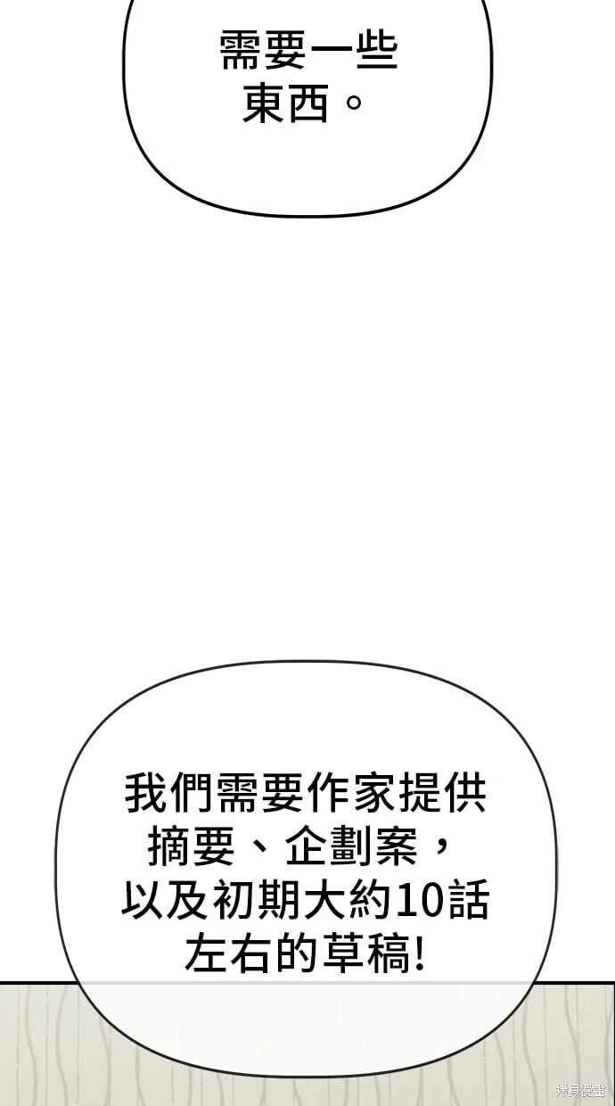 第92话 第50页