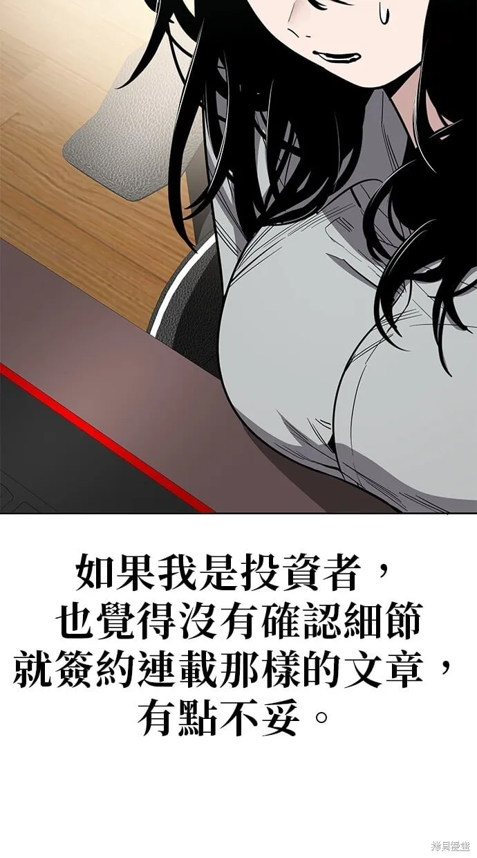 第92话 第53页