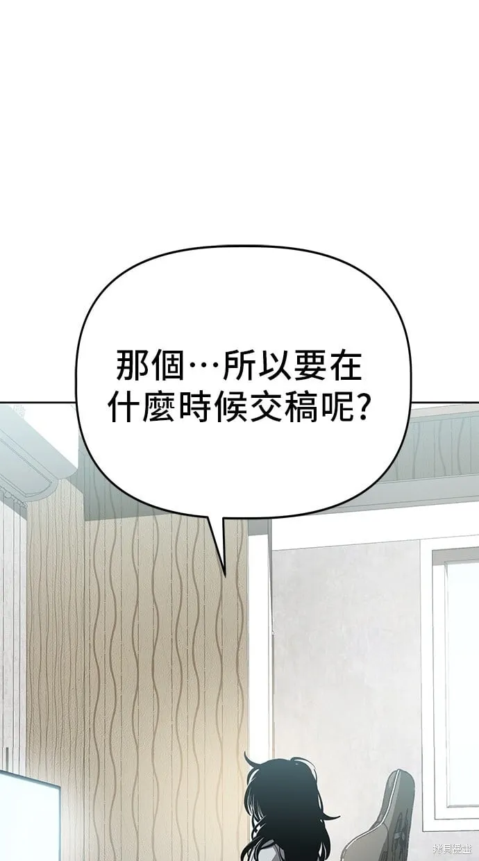 第92话 第54页