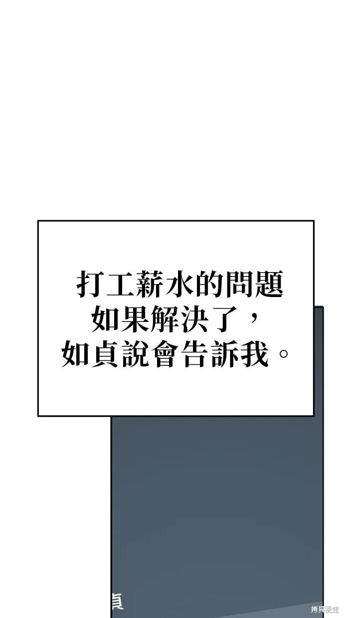 第92话 第64页
