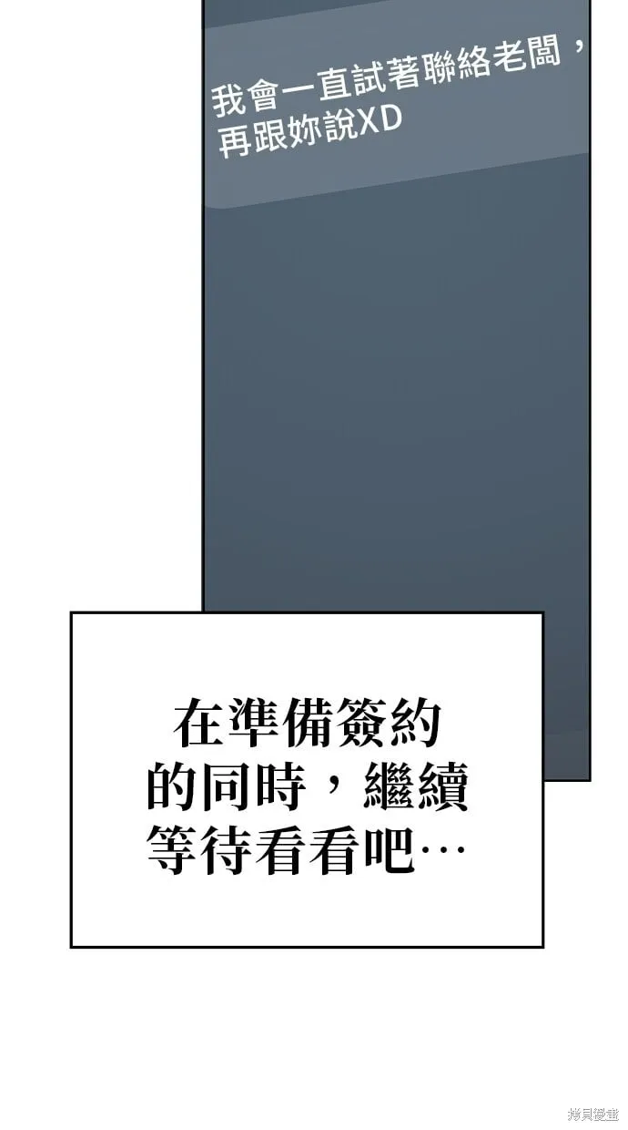 第92话 第65页
