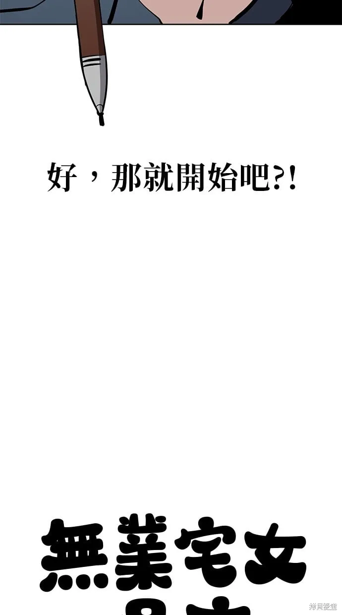 第92话 第67页