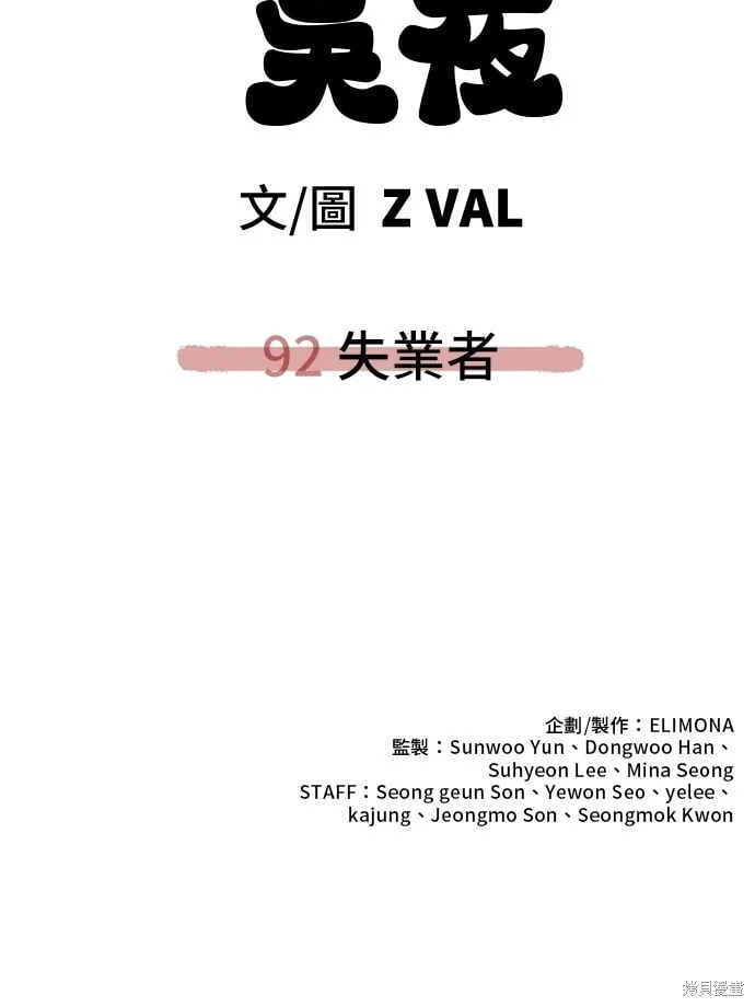 第92话 第68页