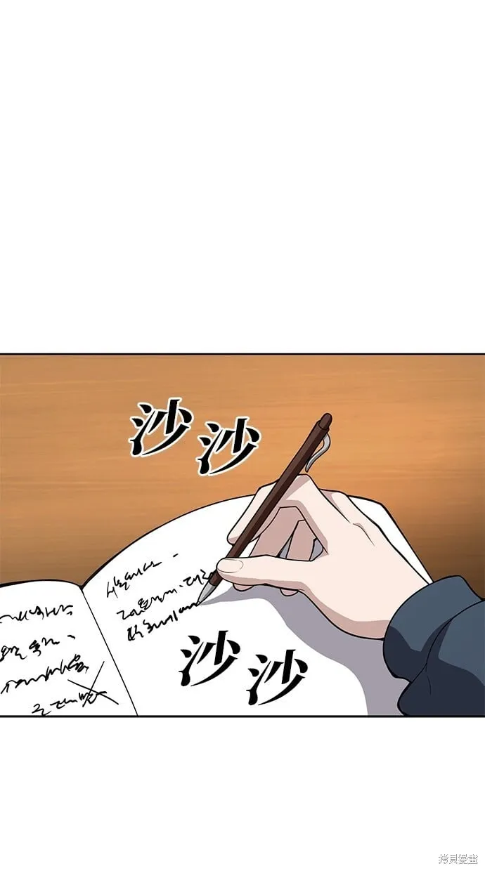 第93话 第1页