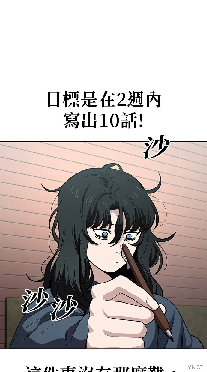 第93话 第2页