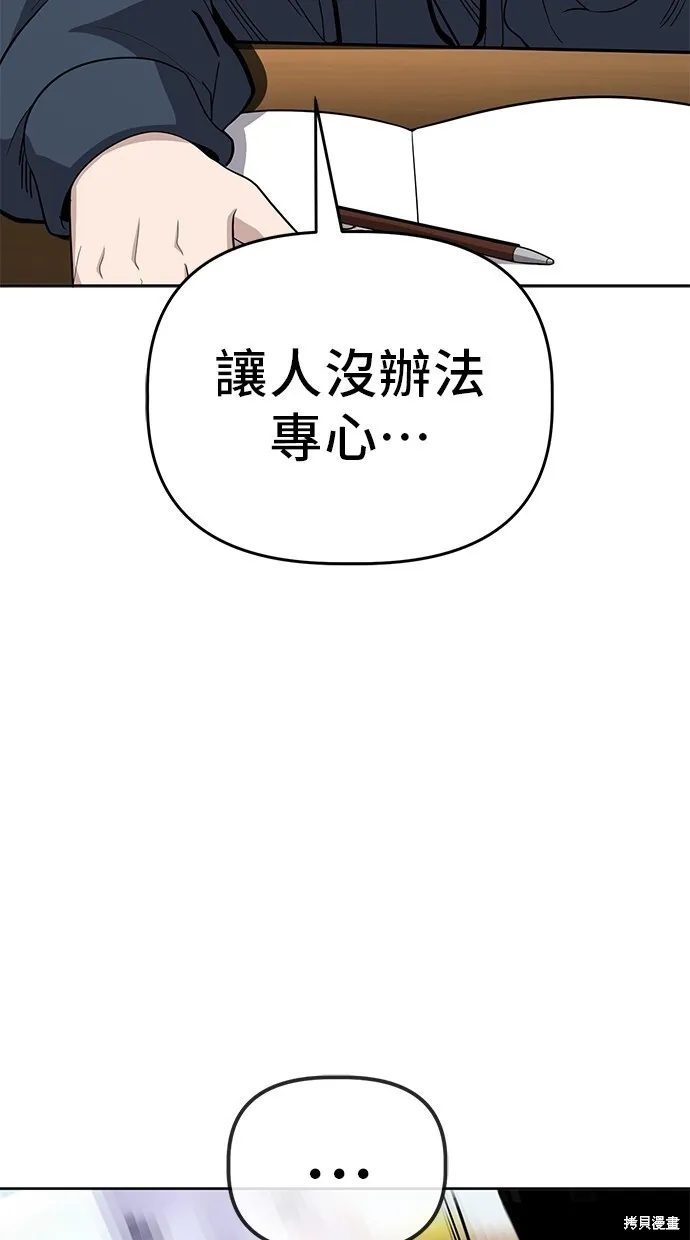 第93话 第6页