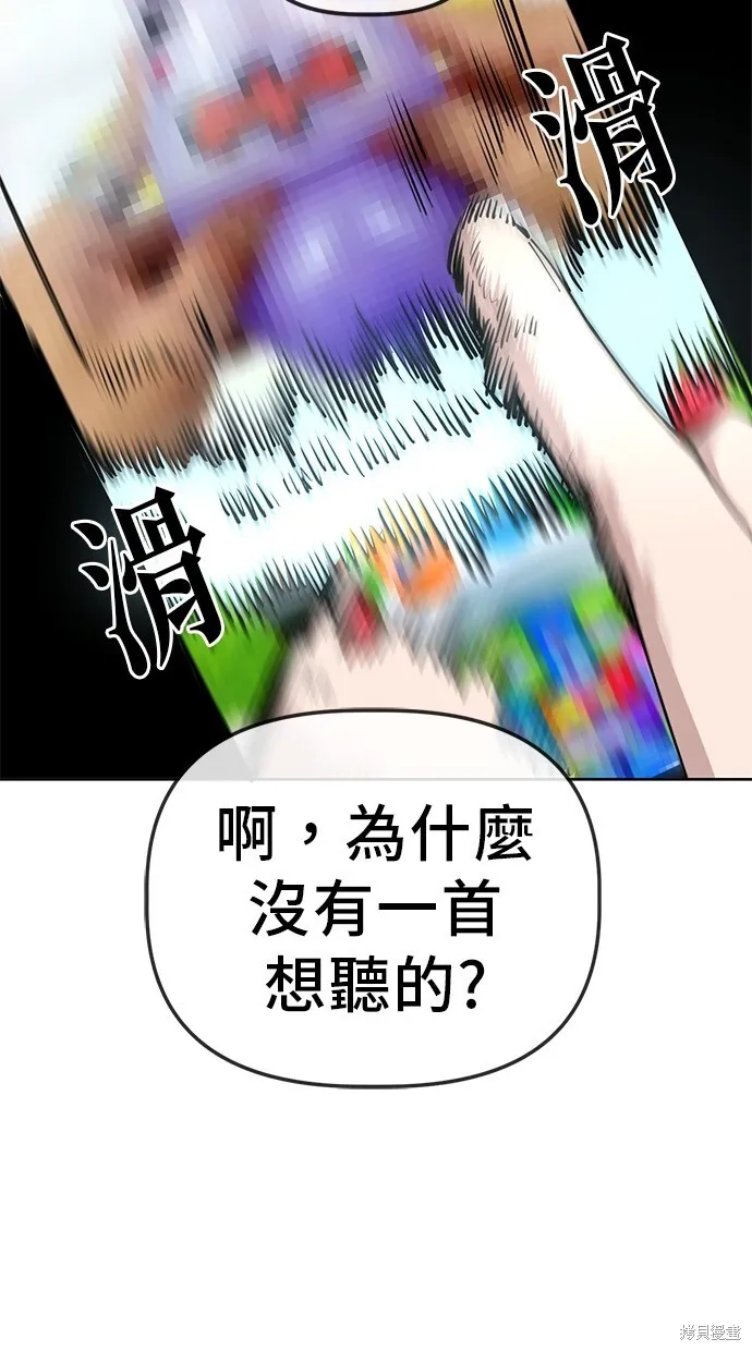 第93话 第7页