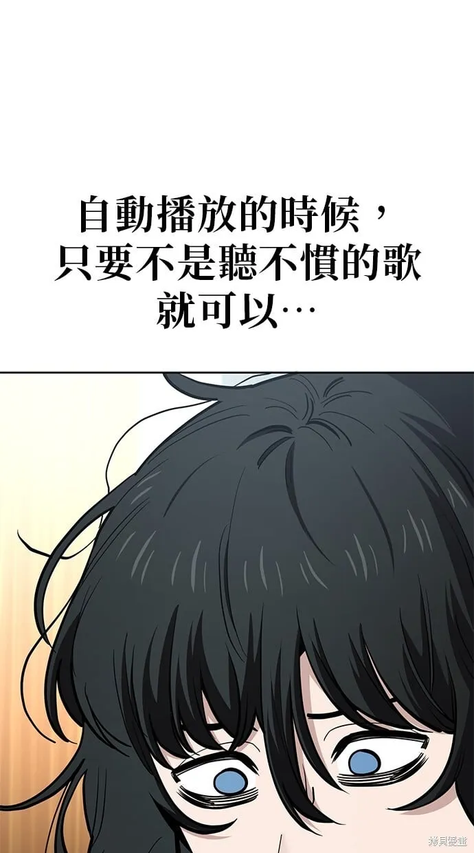 第93话 第8页