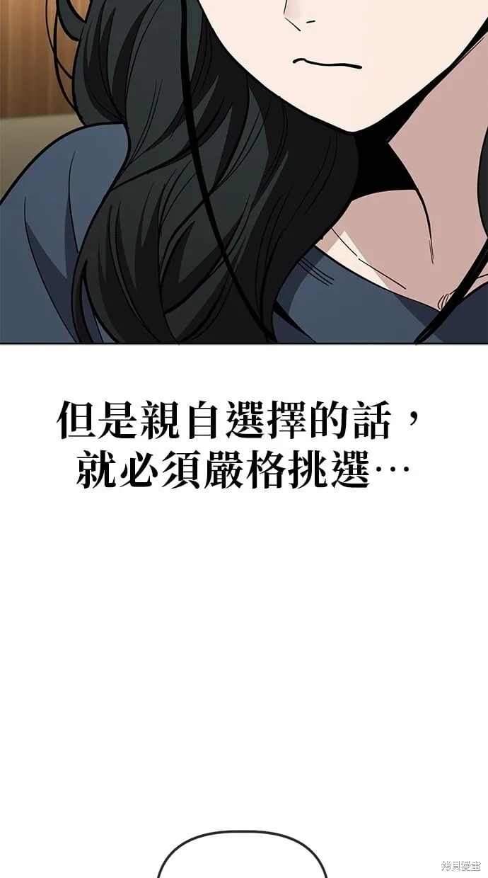 第93话 第9页