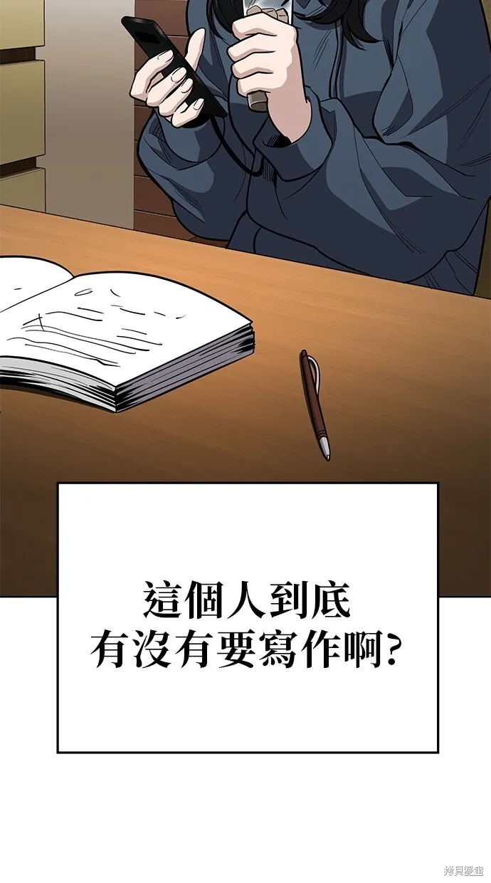 第93话 第12页