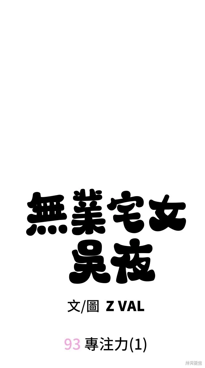 第93话 第13页