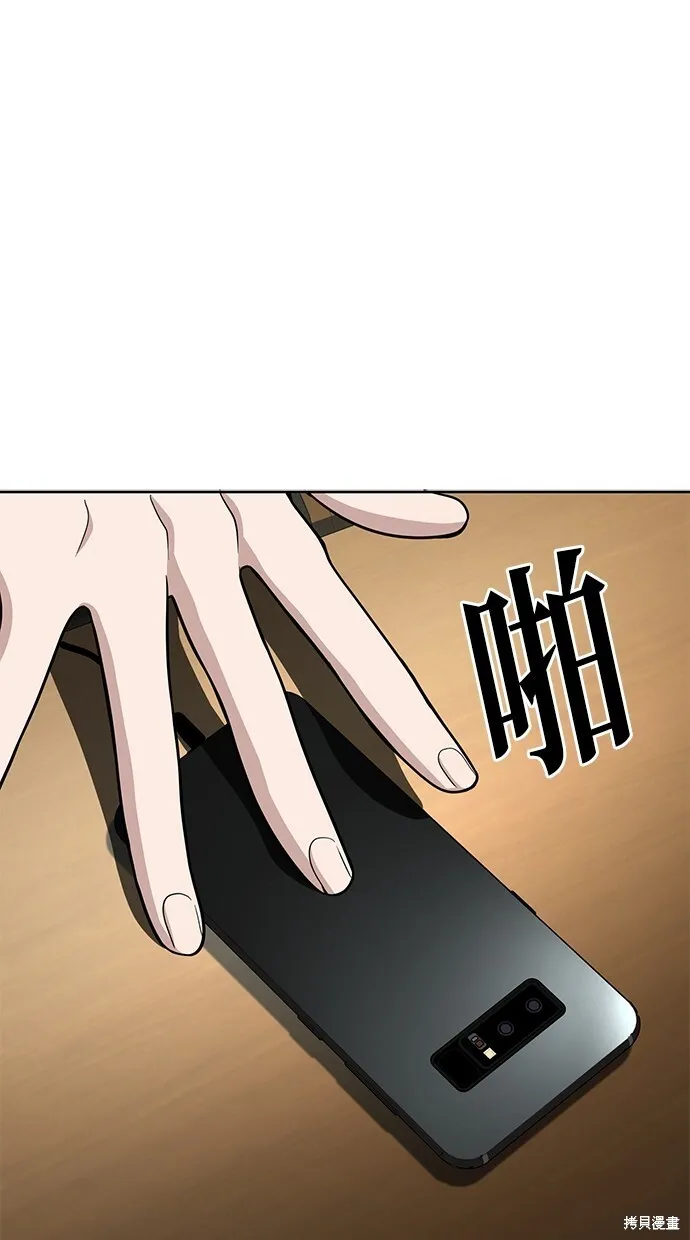 第93话 第20页