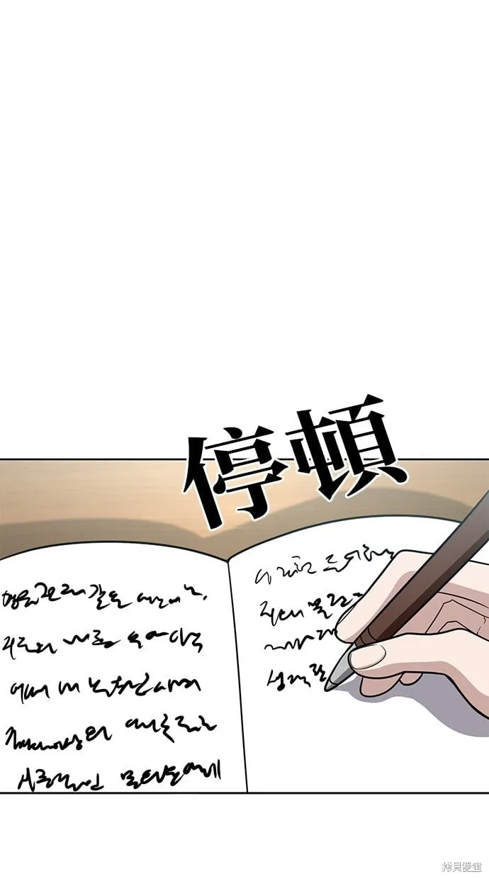 第93话 第24页