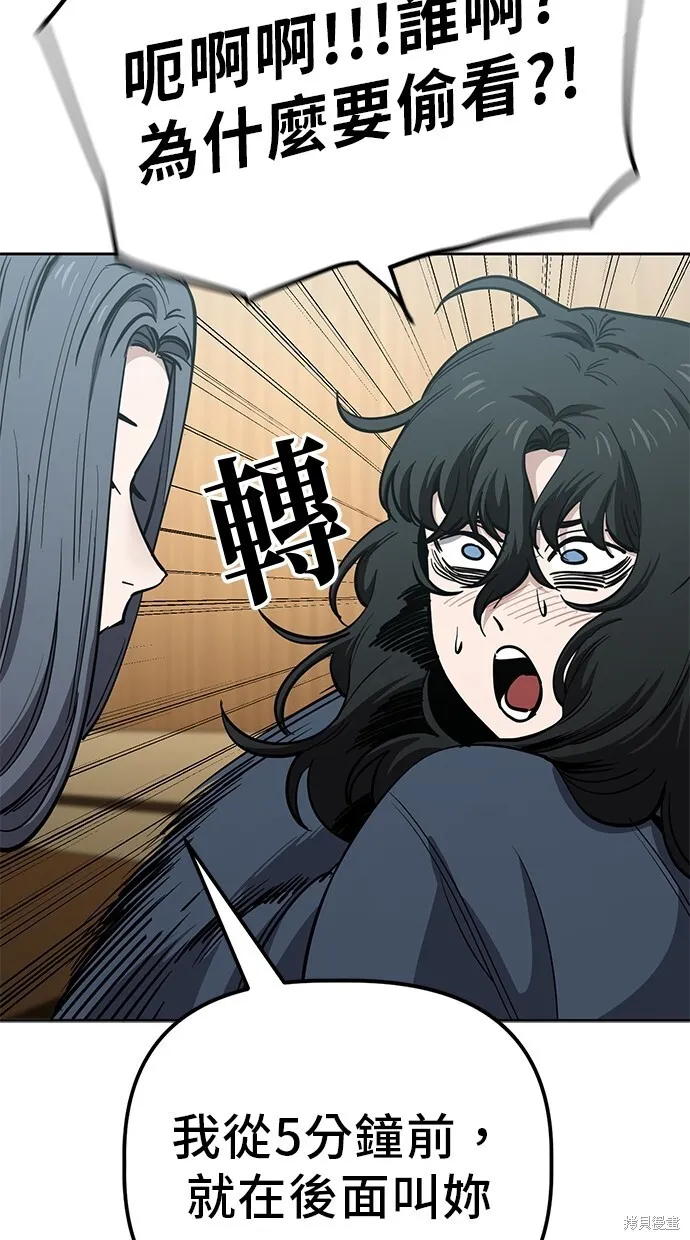 第93话 第33页