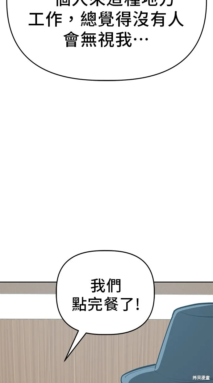 第93话 第45页