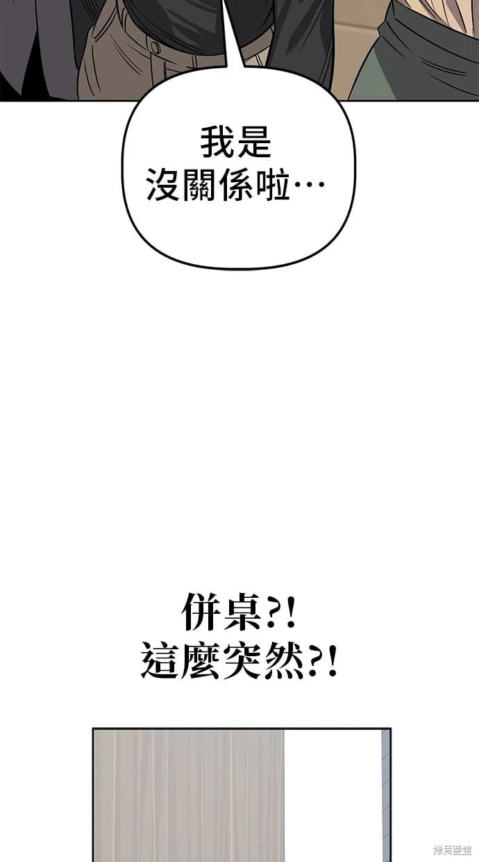 第93话 第52页