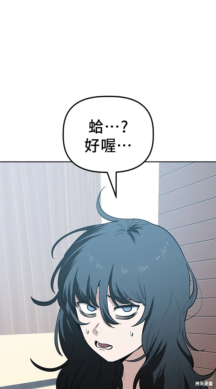 第93话 第59页