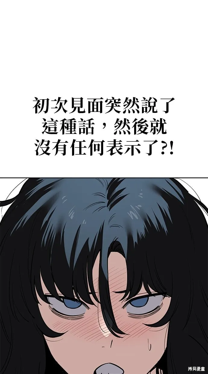 第93话 第62页