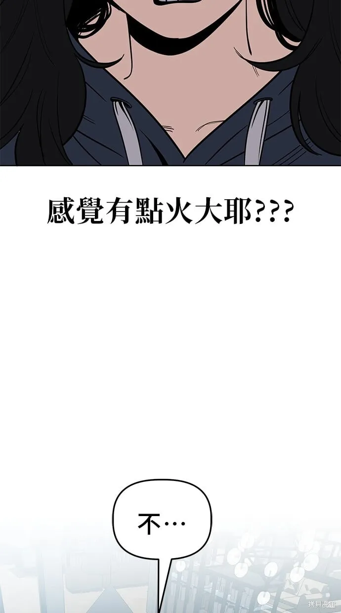 第93话 第63页