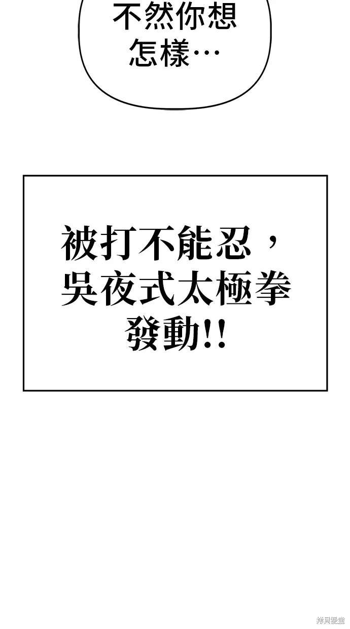 第93话 第65页