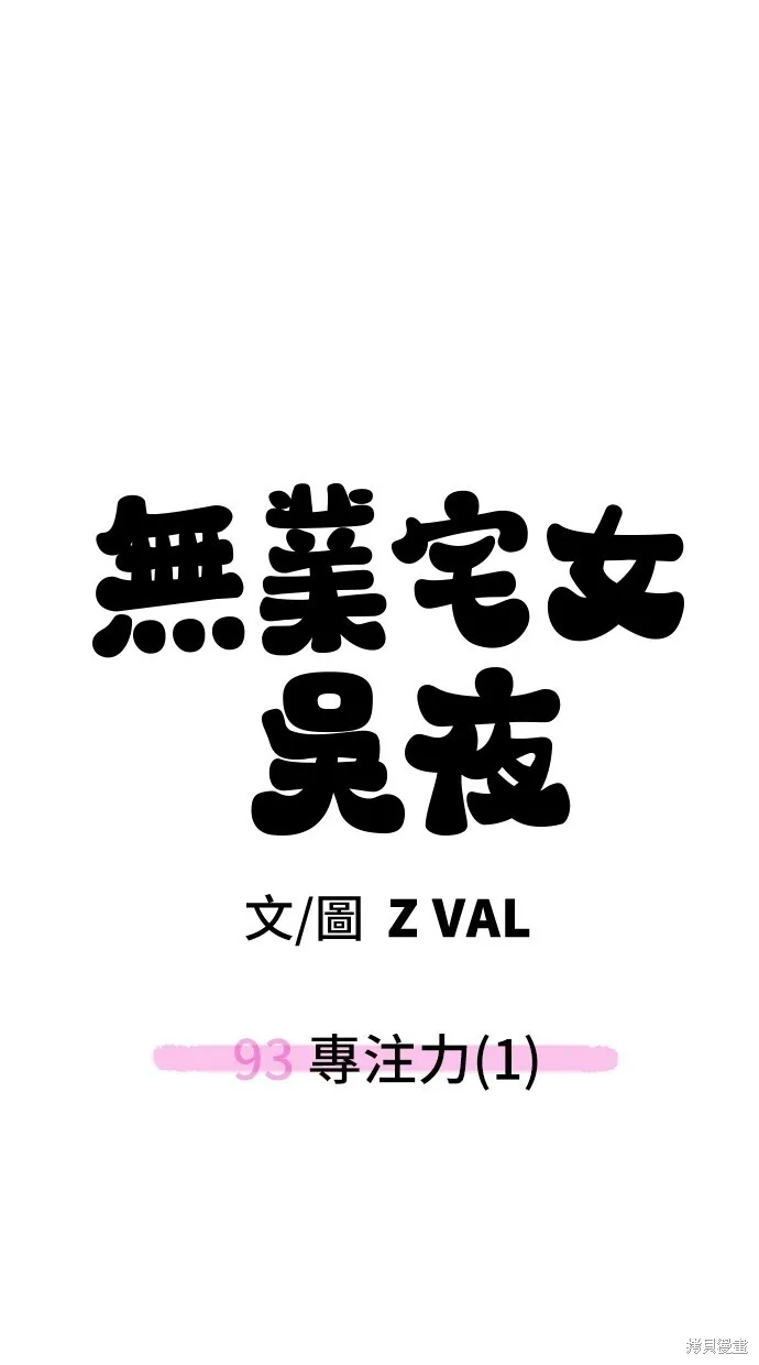 第93话 第66页