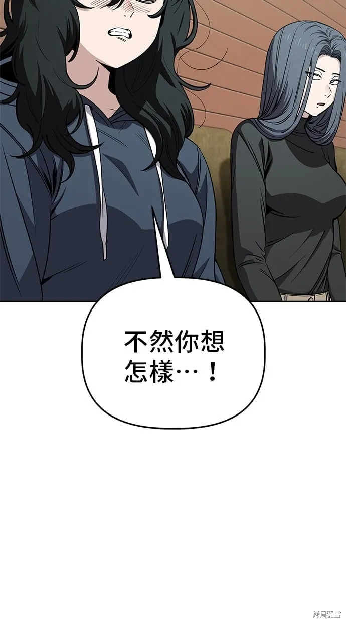 第94话 第2页