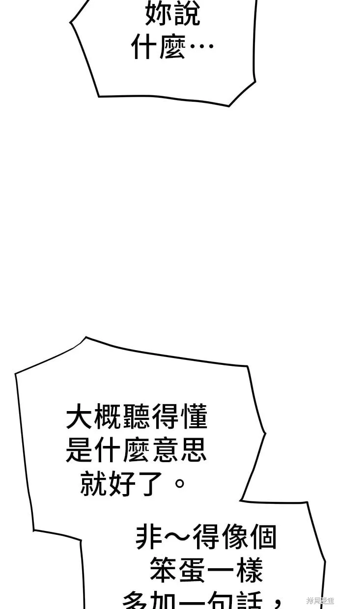 第94话 第4页