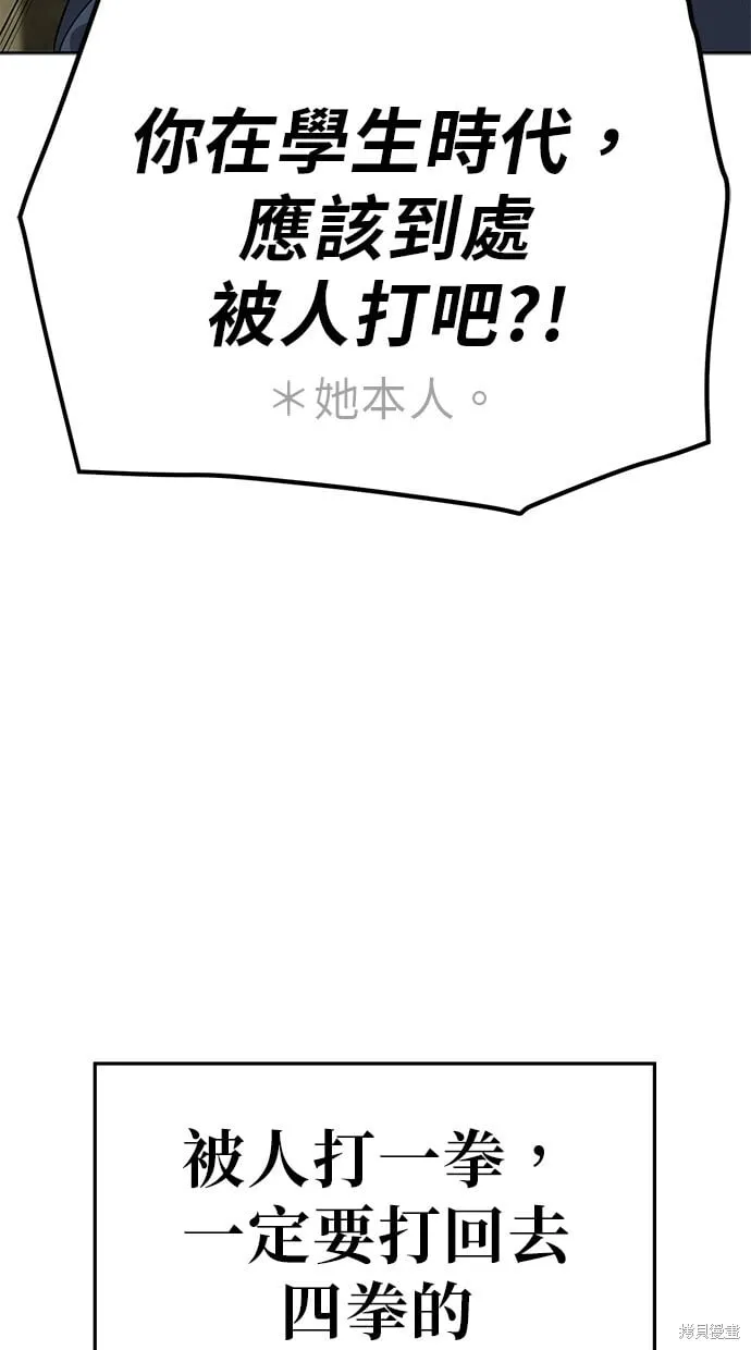 第94话 第6页
