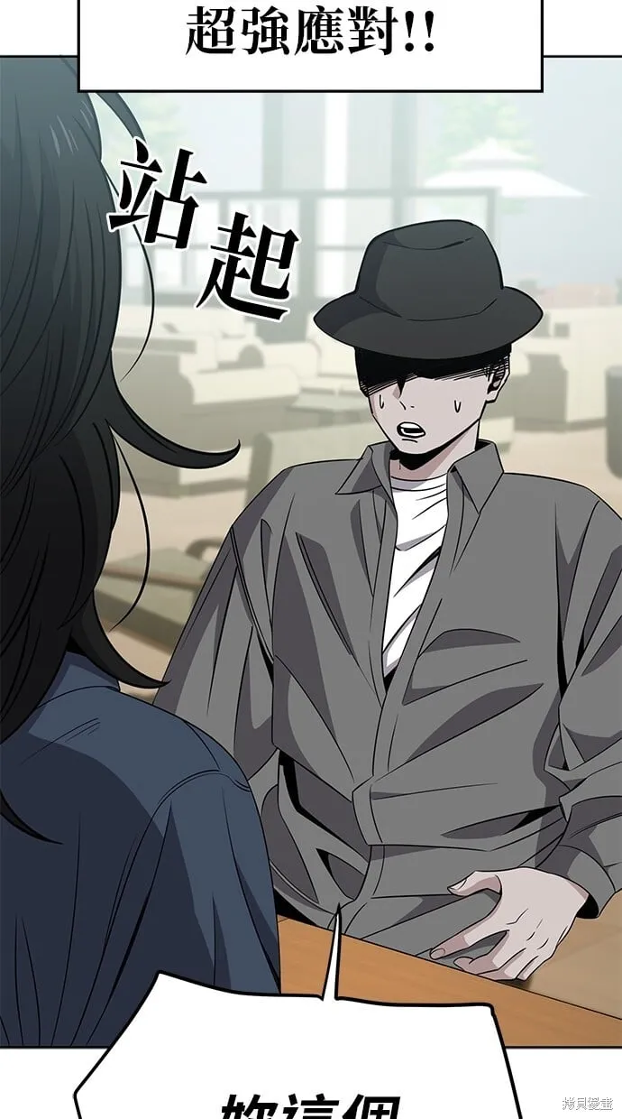 第94话 第7页