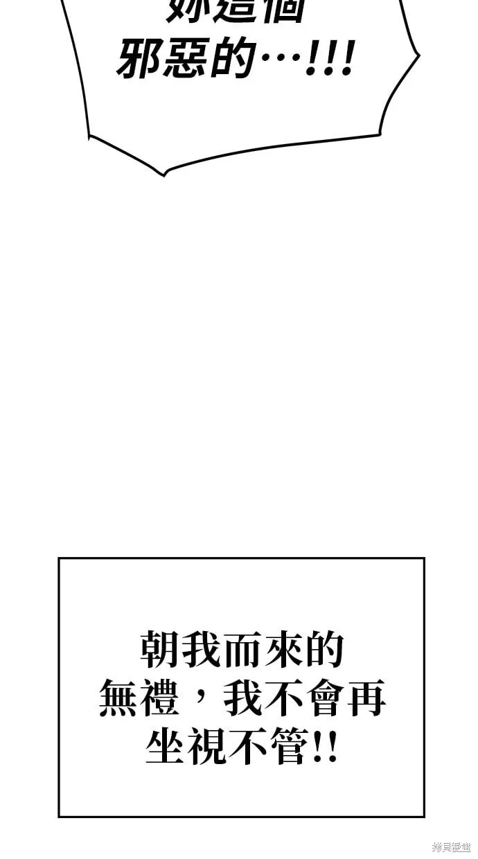 第94话 第8页