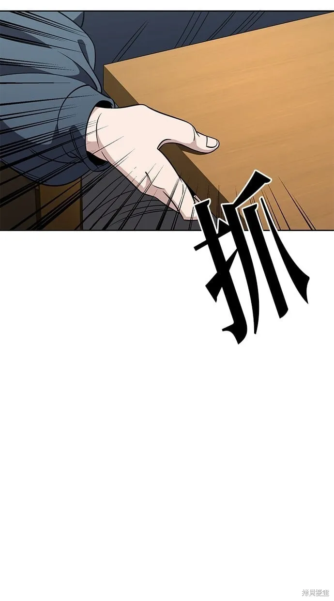 第94话 第9页