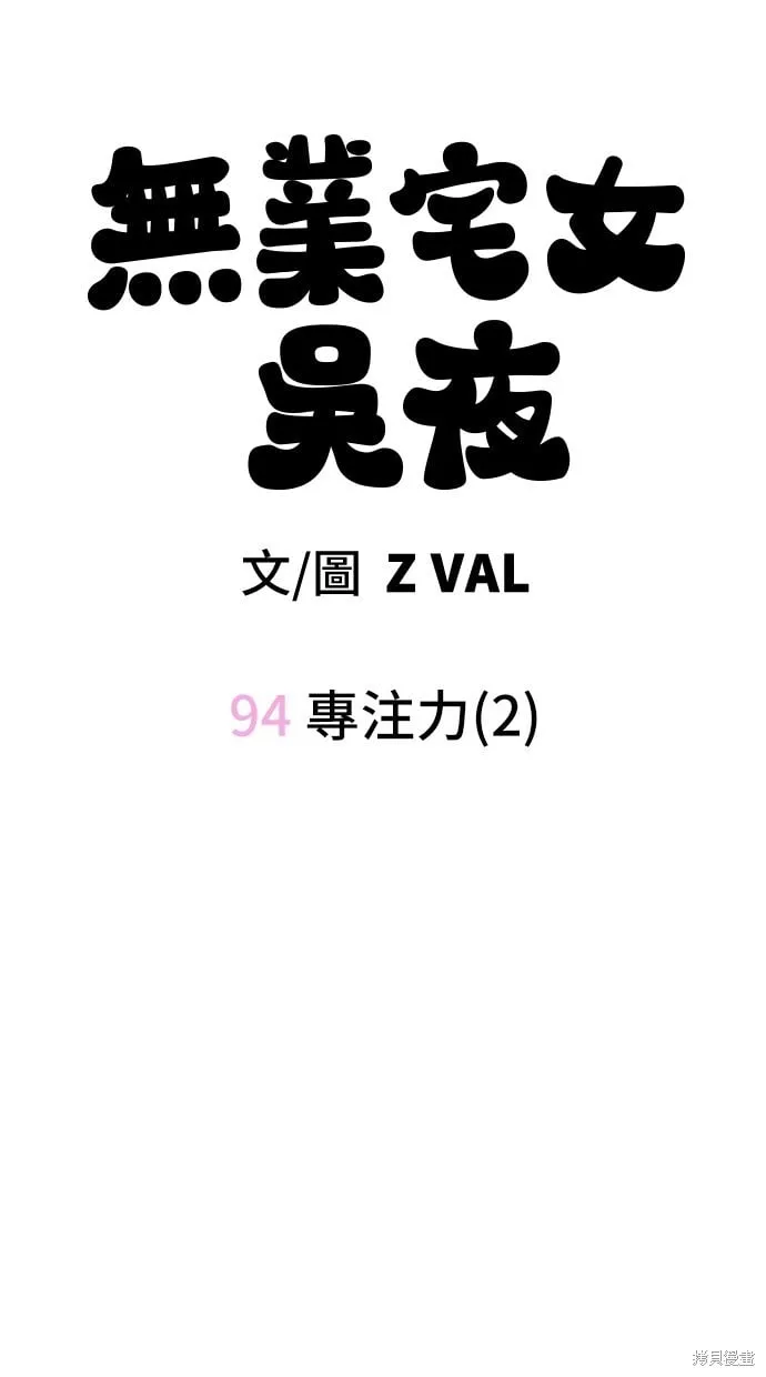 第94话 第30页