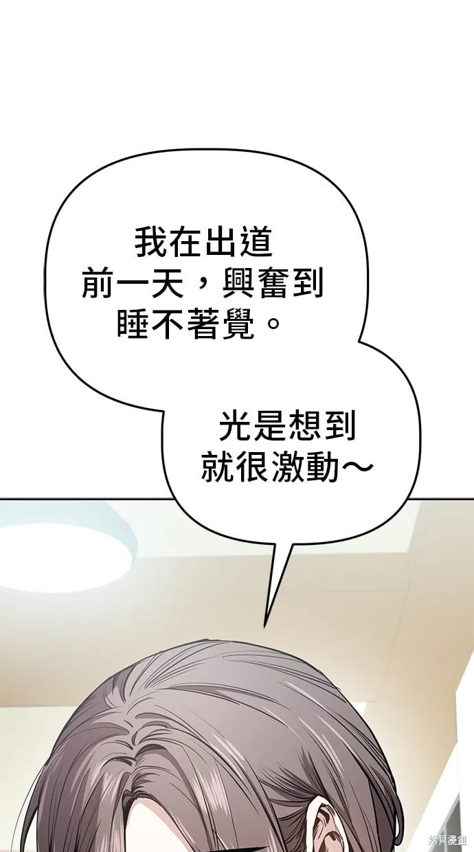 第94话 第38页