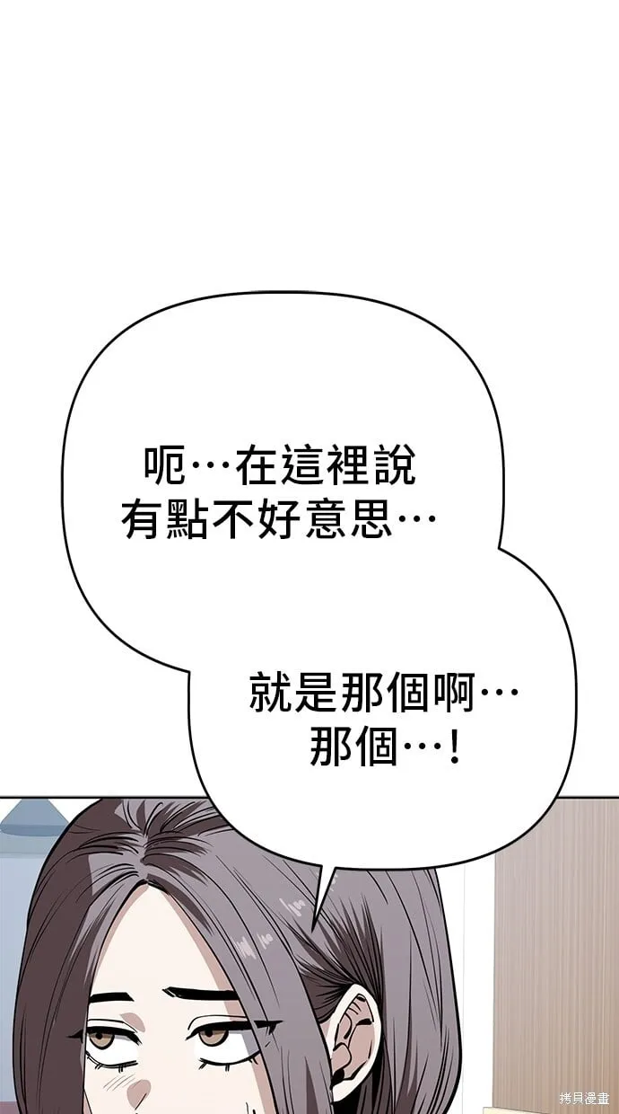 第94话 第45页