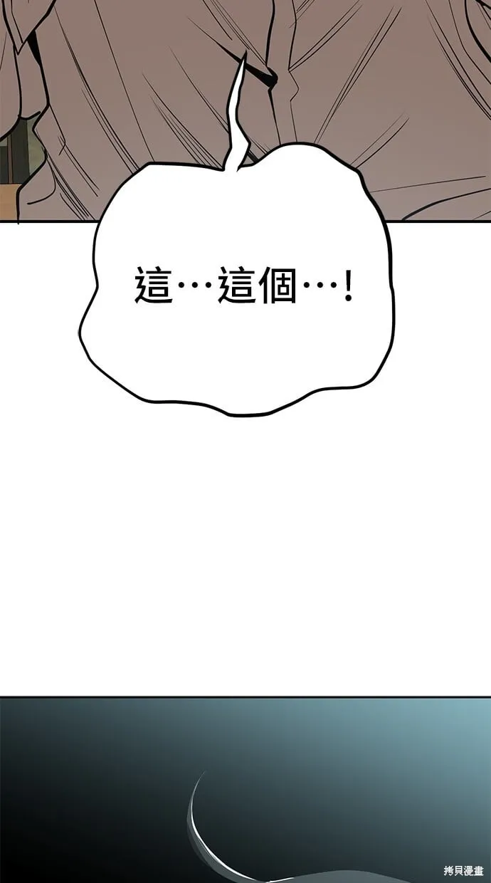 第94话 第48页