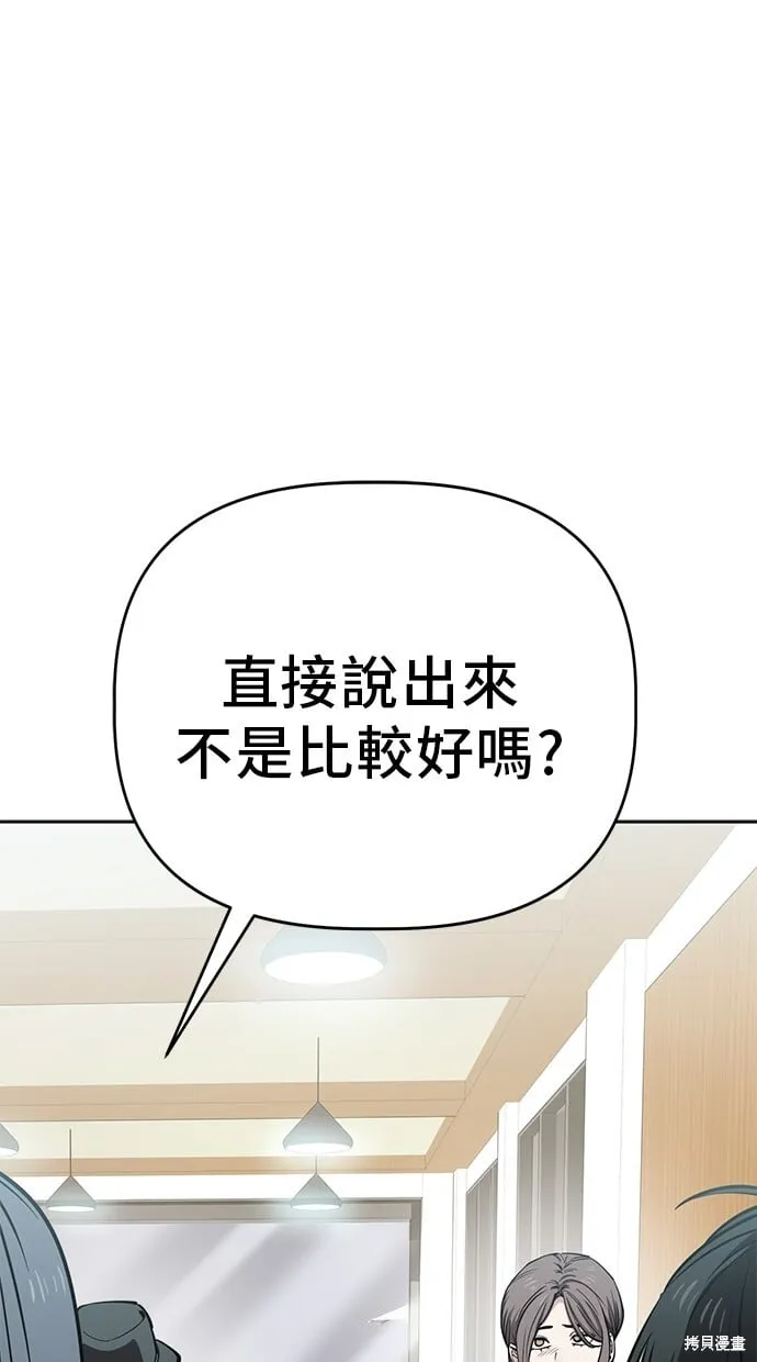 第94话 第50页