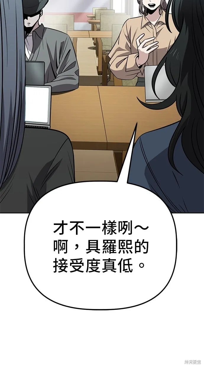 第94话 第51页